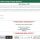 Collier County Property Appraiser